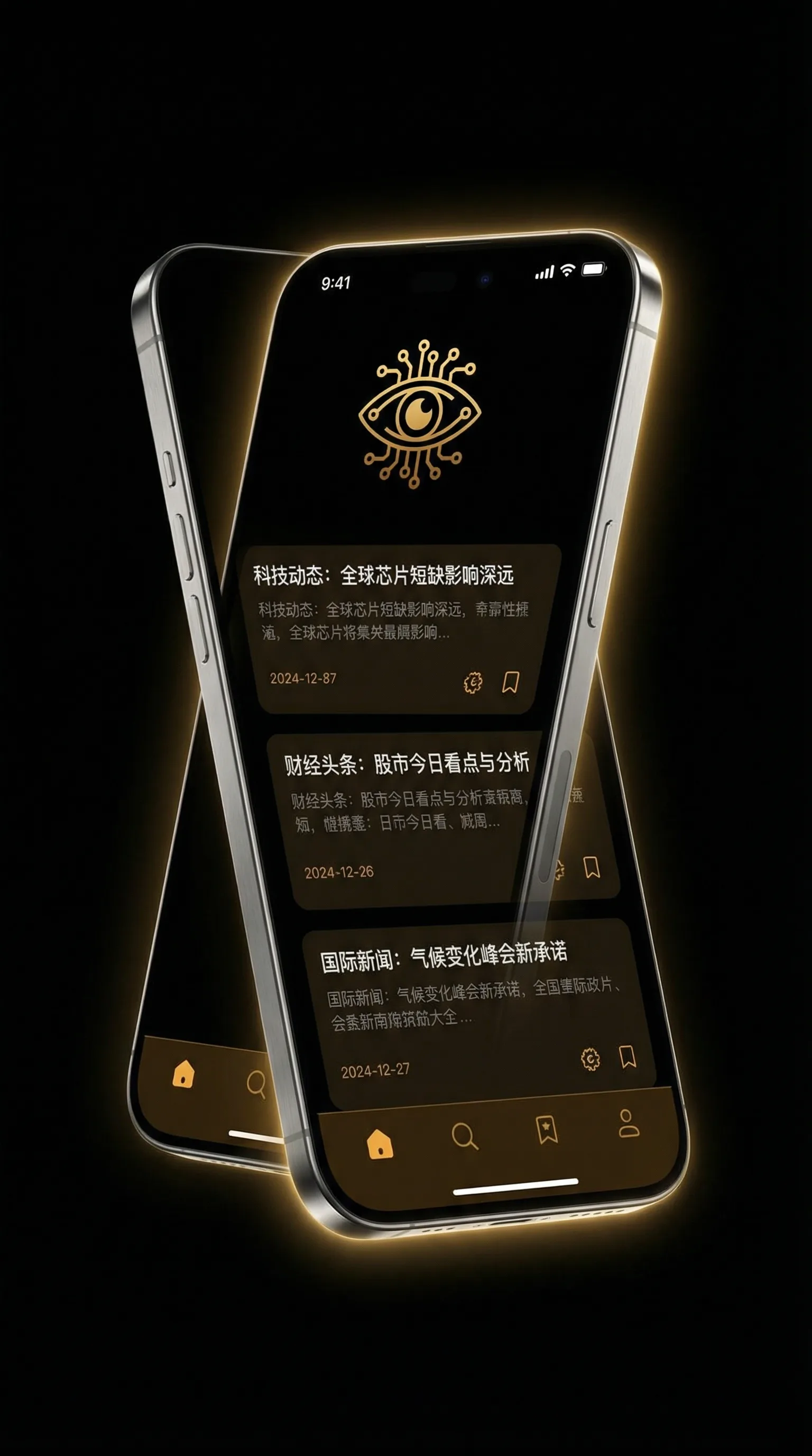 3d肉蒲之极乐宝鉴 - 移动端情报客户端界面